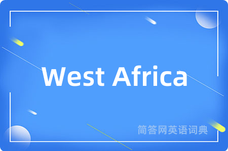 West Africa是什么意思,West Africa的中文翻译 West Africa