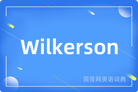 Wilkerson是什么意思,Wilkerson的中文翻译 Wilkerson
