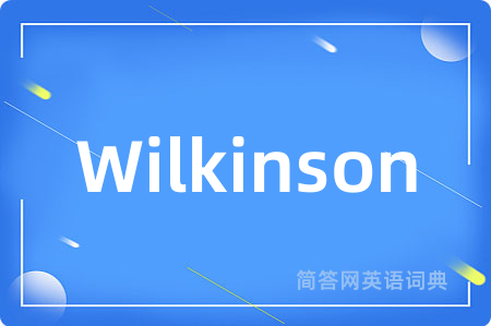 Wilkinson是什么意思,Wilkinson的中文翻译 Wilkinson