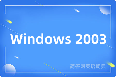Windows 2003