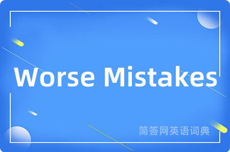 Worse Mistakes