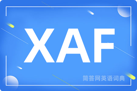 XAF是什么意思,XAF的中文翻译 XAF
