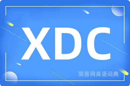 XDC是什么意思,XDC的中文翻译 XDC