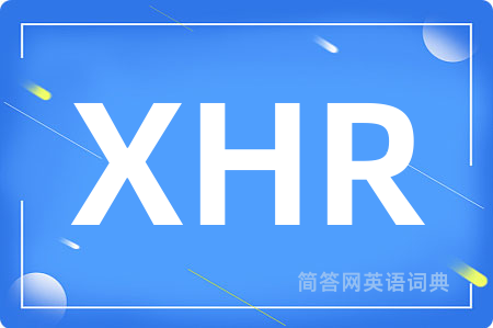 XHR是什么意思,XHR的中文翻译 XHR