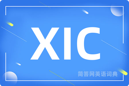 XIC是什么意思,XIC的中文翻译 XIC