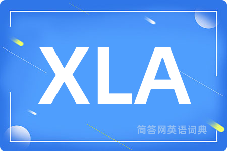 XLA是什么意思,XLA的中文翻译 XLA