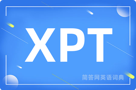 XPT是什么意思,XPT的中文翻译 XPT