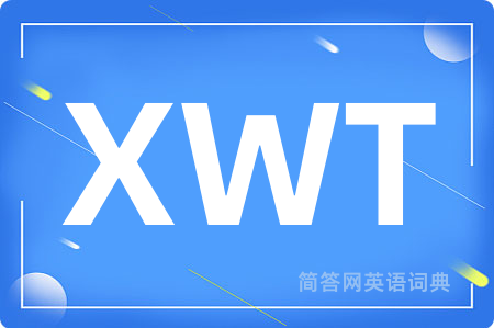 XWT是什么意思,XWT的中文翻译 XWT