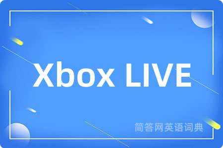 Xbox LIVE是什么意思,Xbox LIVE的中文翻译 Xbox LIVE