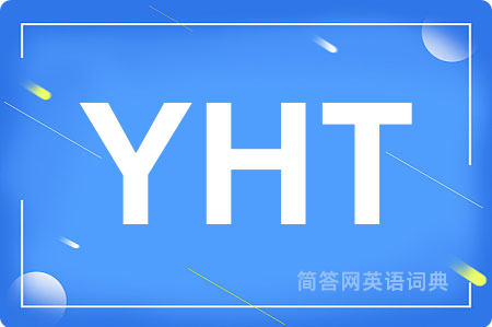 YHT