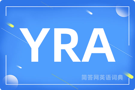 YRA是什么意思,YRA的中文翻译 YRA