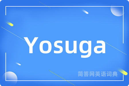 Yosuga