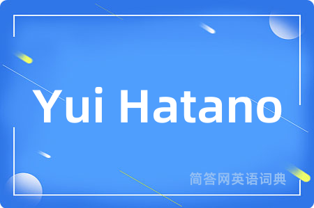 Yui Hatano