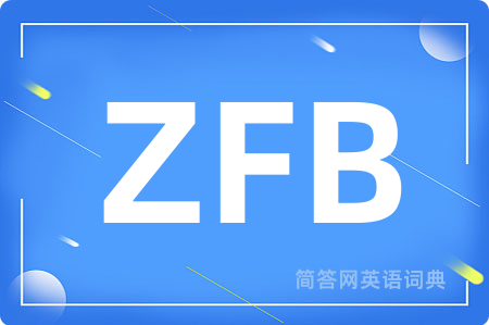 ZFB
