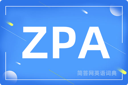ZPA是什么意思,ZPA的中文翻译 ZPA