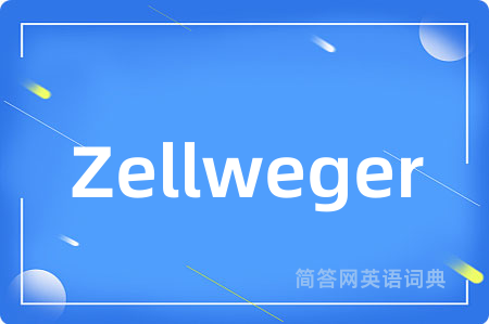 Zellweger是什么意思,Zellweger的中文翻译 Zellweger