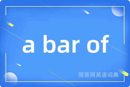 a bar of