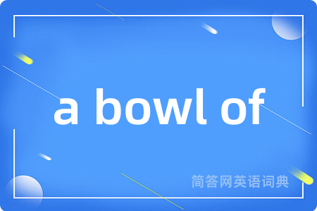 a bowl of