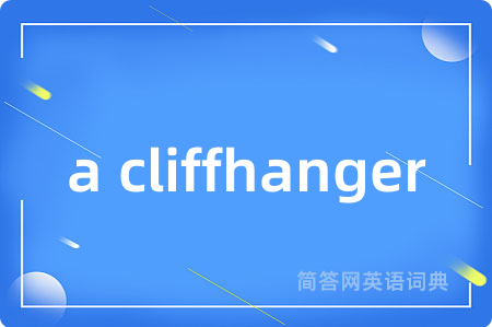 a cliffhanger是什么意思,a cliffhanger的中文翻译 a cliffhanger