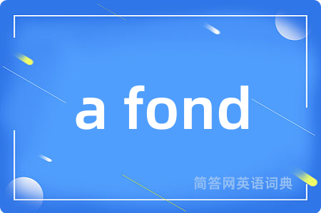 a fond是什么意思,a fond的中文翻译 a fond