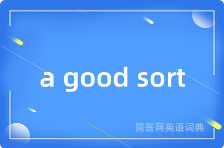 a good sort