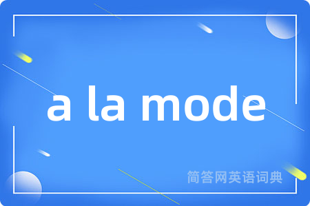 a la mode