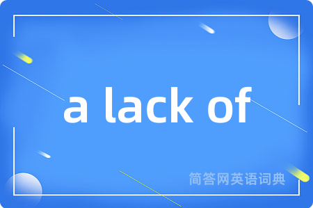 a lack of