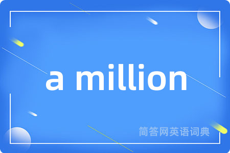 a million