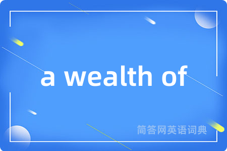 a wealth of