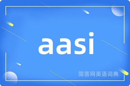 aasi是什么意思,aasi的中文翻译 aasi