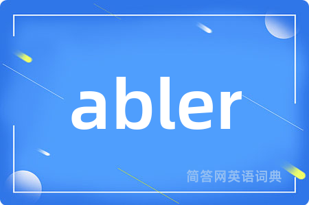 abler是什么意思,abler的中文翻译 abler