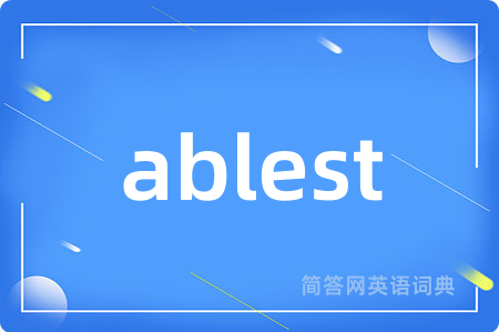 ablest是什么意思,ablest的中文翻译 ablest