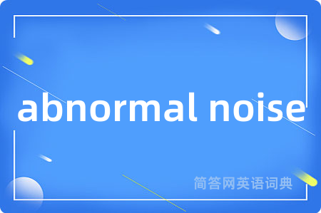 abnormal noise