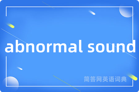 abnormal sound