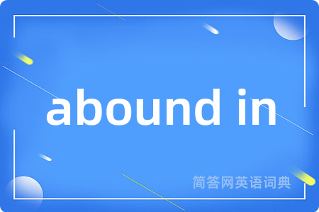 abound in