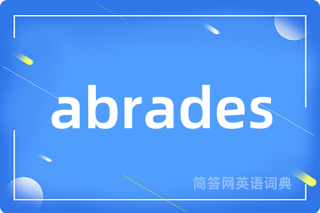abrades是什么意思,abrades的中文翻译 abrades
