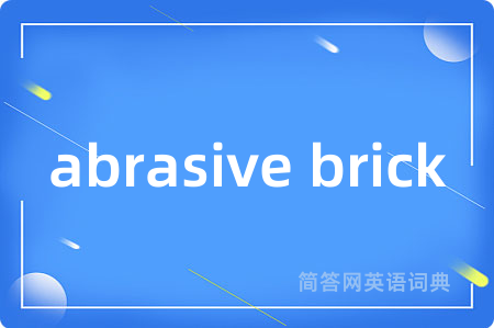 abrasive brick