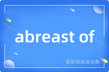 abreast of