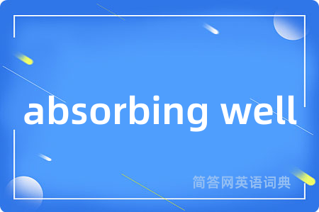 absorbing well是什么意思,absorbing well的中文翻译 absorbing well