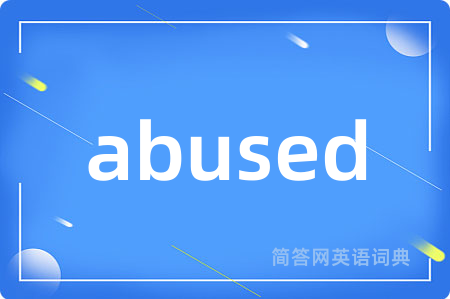 abused是什么意思,abused的中文翻译 abused