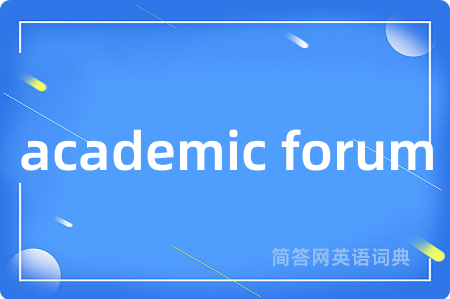 academic forum