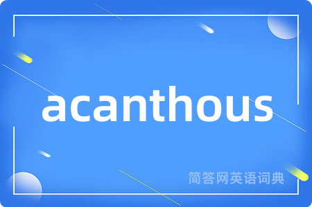 acanthous
