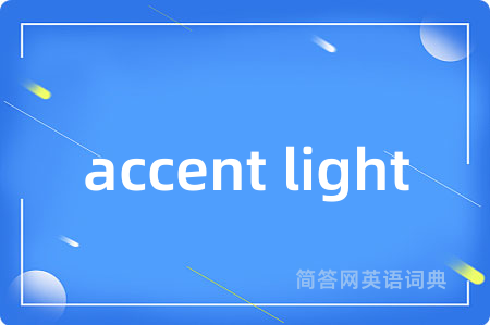 accent light
