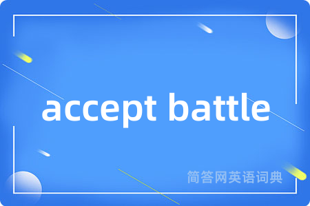 accept battle