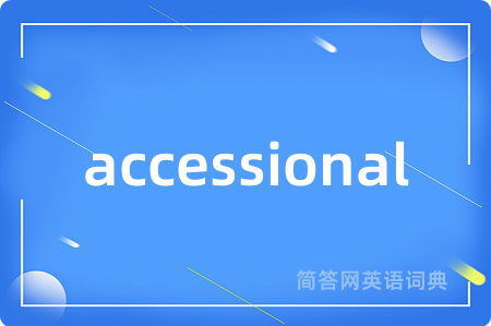 accessional