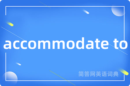 accommodate to