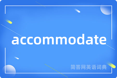 accommodate