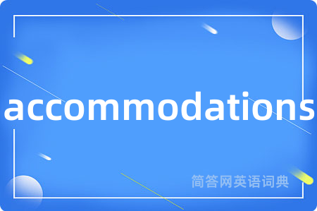 accommodations