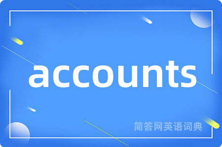 accounts