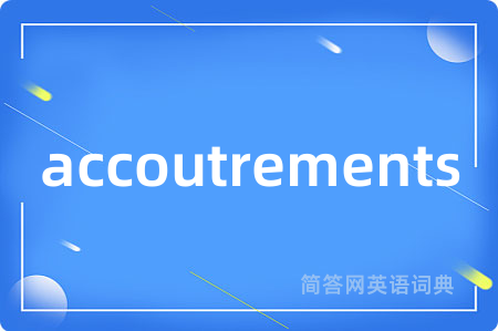 accoutrements